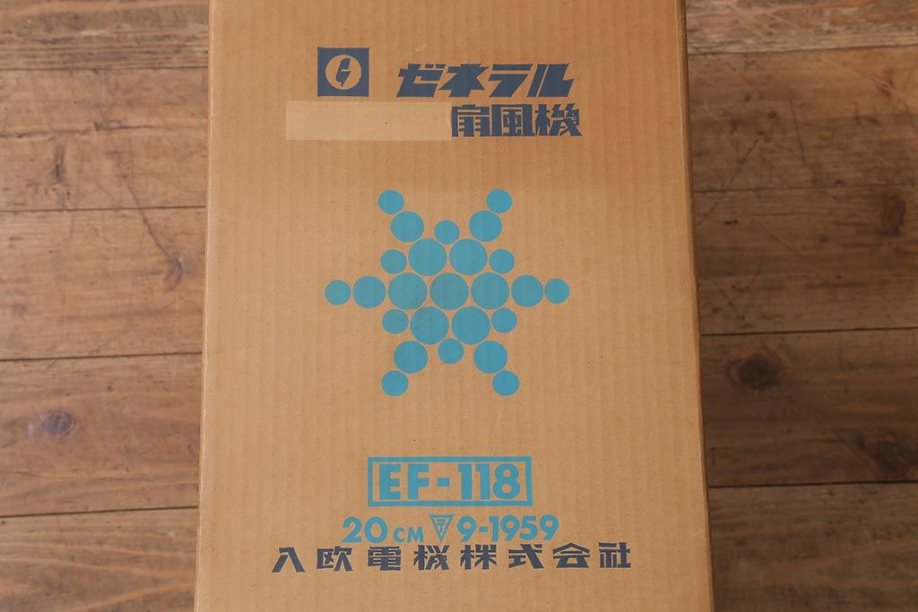 レトロ雑貨　八欧電機　ゼネラル　EF-118　箱付き　鉄製　20cm扇風機(ファン)(R-042178)