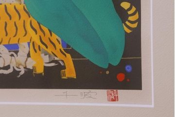 中島千波　「カトレアと虎と馬」　リトグラフ　20/200　印章有　額装(R-042183)