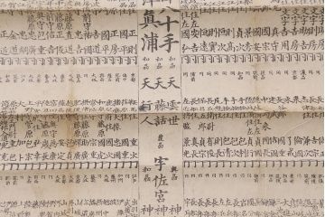 江戸期　嘉永文政　新刀古刀番付　2枚セット(刀剣、武具、大相撲)(R-042185)