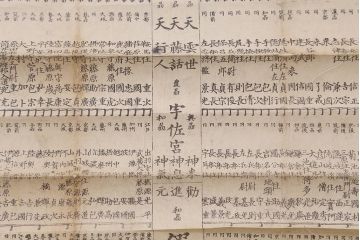 江戸期　嘉永文政　新刀古刀番付　2枚セット(刀剣、武具、大相撲)(R-042185)