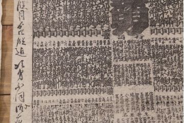 江戸期　嘉永文政　新刀古刀番付　2枚セット(刀剣、武具、大相撲)(R-042185)