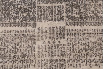 江戸期　嘉永文政　新刀古刀番付　2枚セット(刀剣、武具、大相撲)(R-042185)