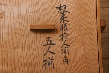 アンティーク雑貨　明治期　共箱　根来塗お膳5客セット(木製漆器、和食器)(R-042191)