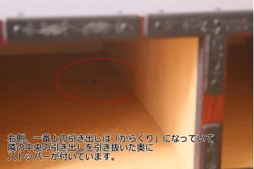 中古　熊野洞　からくり付き　荘厳な佇まいの手許箪笥(仙台箪笥)(定価約60万円)(R-042224)
