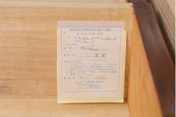 中古　伝統民芸家具　岩谷堂箪笥　漆塗装　No.26 40B 　ダイナミックな欅の杢目を堪能できるチェスト(衣装箪笥、整理箪笥、引き出し)(定価約44万)(R-042265)