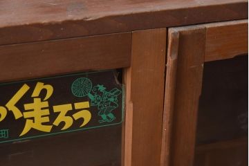 アンティーク家具　引き出し付き　レトロな雰囲気漂うガラス扉の収納棚(本箱、キャビネット)(R-042289)