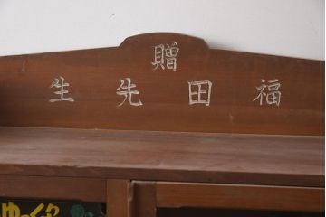 アンティーク家具　引き出し付き　レトロな雰囲気漂うガラス扉の収納棚(本箱、キャビネット)(R-042289)