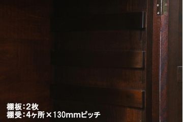 中古　当店リメイク家具　松本民芸家具　ペイント　モールガラス入り　衣装盆と収納棚の2WAY使いができる脚付キャビネット(和タンス、戸棚、収納棚、着物箪笥)(R-042307)
