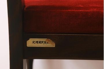 ヴィンテージ家具　北海道民芸家具　HM640　気品漂う佇まいが魅力的なハイバックチェア(椅子、ダイニングチェア、ワークチェア、ビンテージ)(R-042326)
