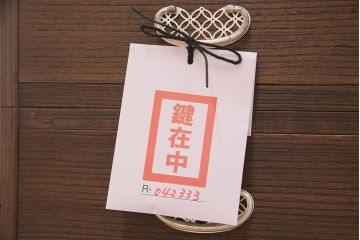 中古　国産　隠し付き　並厚　在銘　輪島塗りの引き戸がおしゃれな三つ重ね総桐箪笥(和タンス、衣装箪笥、桐たんす)(R-042333)