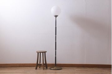 ヴィンテージ照明　ビンテージ　まんまるのシェードがおしゃれなフロアスタンド(フロアランプ)(R-042343)