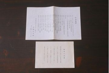村瀬治兵衛　干菓子器(木製漆器)(R-042357)
