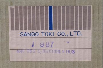 昭和レトロ　未使用　サンゴートーキ(三郷陶器)　陶器カップ&ソーサー6客(R-042360)