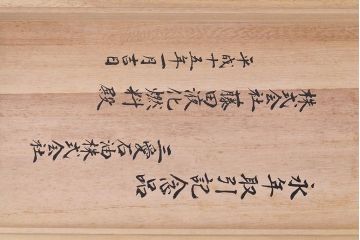 深川製磁　未使用品　松に初雪　組蓋向付(茶碗)(R-042361)
