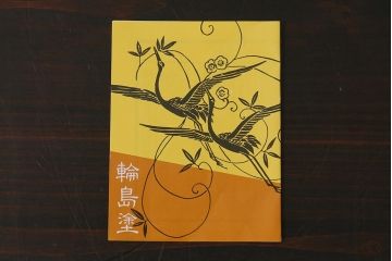 未使用　輪島塗　霞蒔絵銘々皿5客(木製漆器)(R-042362)