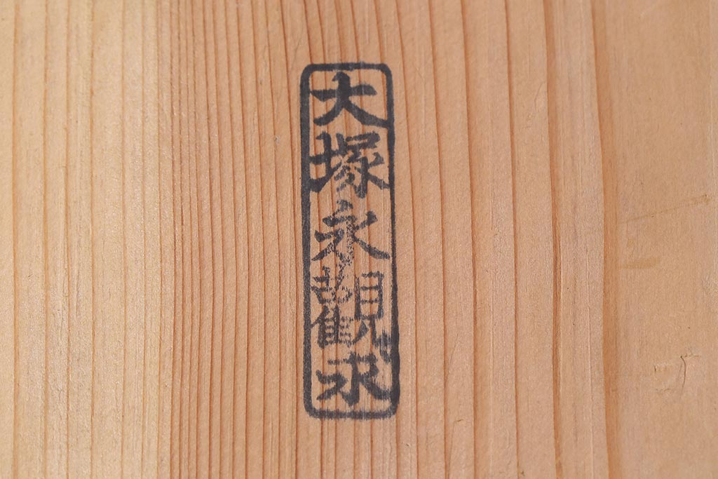 アンティーク家具　明治期　指物家具　凝ったつくりの唐桑菓子箪笥(R-042364)