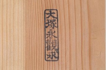 アンティーク家具　明治期　指物家具　凝ったつくりの唐桑菓子箪笥(R-042364)