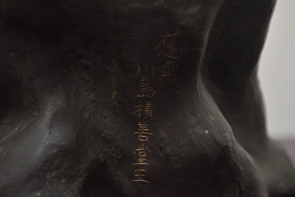 アンティーク雑貨　昭和初期　古い二宮金次郎　ブロンズ像　6.41kg(應需銘)(R-042414)