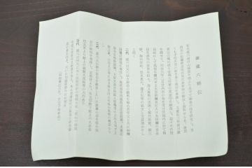 四世　秦蔵六　塗金銅花生(花瓶、共箱)(R-042424)