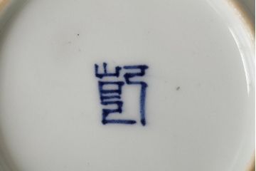 アンティーク雑貨　古民具・骨董　江戸期　古伊万里　山水図染付変形皿3枚セット(和食器)(R-042468)