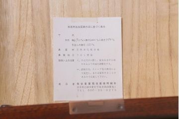 中古　伝統民芸家具　岩谷堂箪笥　No.184　牡丹紋様の金具が目を引く中型タンス(上開)(定価約35万円)(整理箪笥、和タンス、チェスト、小タンス)(R-042535)