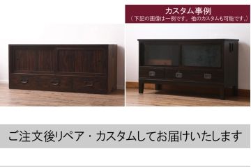 アンティーク家具　縞黒檀　上品な和の雰囲気漂うローボード(テレビ台、収納棚、リビングボード、戸棚)(R-042541)