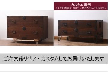 アンティーク家具　引き出し2杯　レトロや和モダンスタイルにおすすめな衣装箪笥(ローチェスト、ローボード)(R-042545)