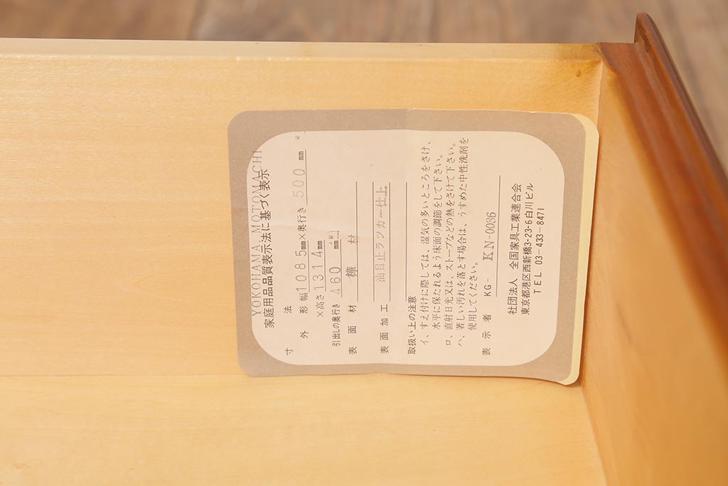 中古　横浜ダニエル(daniel)　A-103　エレガントな意匠が素敵な整理タンス(チェスト、引き出し)(定価約60万)(R-042548)