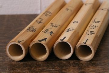 アンティーク雑貨　竹製　茶杓4本セット　在銘　武蔵野、好日など(茶道具)(R-042567)