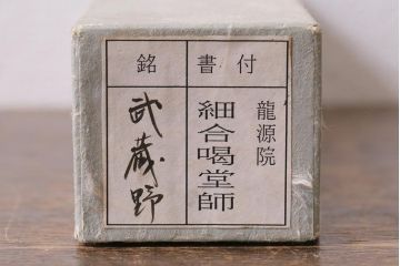 アンティーク雑貨　竹製　茶杓4本セット　在銘　武蔵野、好日など(茶道具)(R-042567)