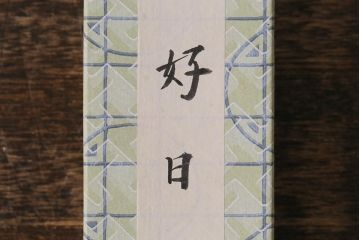 アンティーク雑貨　竹製　茶杓4本セット　在銘　武蔵野、好日など(茶道具)(R-042567)