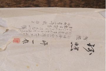 アンティーク雑貨　竹製　茶杓4本セット　在銘　武蔵野、好日など(茶道具)(R-042567)