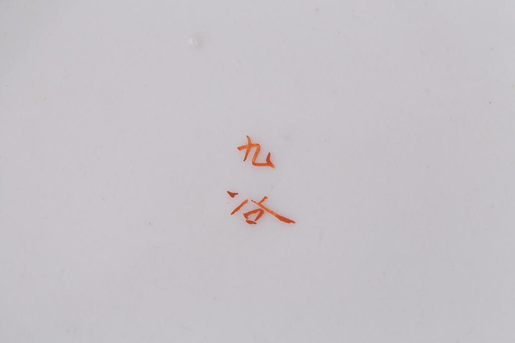 アンティーク雑貨　明治期　九谷　赤絵皿7枚セット(草花文人物画)(R-042568)