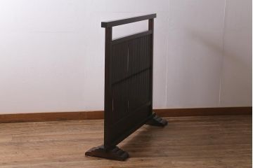 中古　松本民芸家具　和の風情を演出する上品な佇まいの衝立(つい立て、パーテーション)(R-042590)