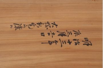 アンティーク雑貨　明治十三年　金縁　欅一枚板　玉杢　お膳10客セット(R-042668)