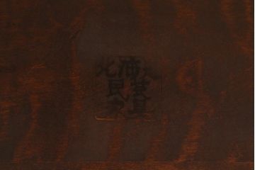中古　北海道民芸家具　#667　和モダンスタイルに合う濃い木色のベンチ(板座チェア、長椅子)(定価約13万円)(R-042706)