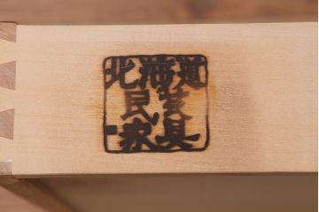 中古　北海道民芸家具　HM868K　シックな色合いのファックス台(サイドキャビネット、電話台)(定価約11万円)(R-042710)