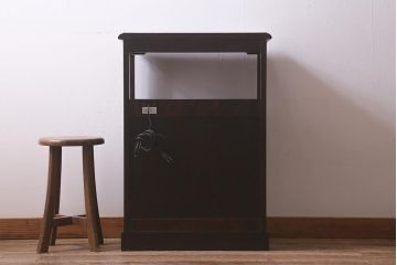 中古　北海道民芸家具　HM868K　シックな色合いのファックス台(サイドキャビネット、電話台)(定価約11万円)(R-042710)