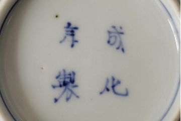  	アンティーク雑貨　江戸期　古伊万里　大明成化年製　色絵染付小皿3枚セット(和食器)(R-042714)