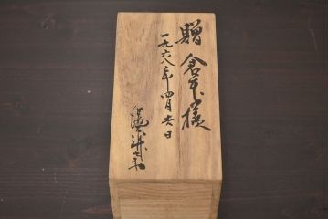 アンティーク雑貨　1968年　加守田章二作　灰釉湯呑　二客(共箱)(R-042758)