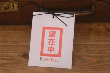 アンティーク雑貨　本革　レトロな魅力が漂うトランク(鞄、カバン、収納、ディスプレイ)(R-042823)