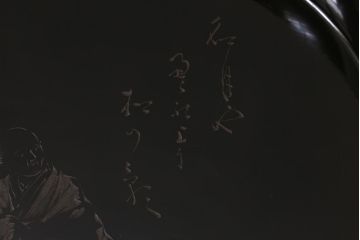 アンティーク雑貨　工芸品　大正昭和初期　俳句　名月や〜　彫刻　上手物!　漆塗り　木製お盆(漆器、トレー、丸盆)(R-043041)