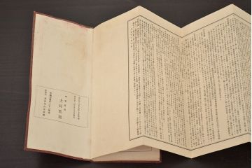アンティーク雑貨　大正十二年　大同郡勢一覧(平安南道、朝鮮古地図)(R-043074)