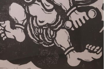 地井紅雲　「双神」　木版画　5/10　風神雷神(R-043093)