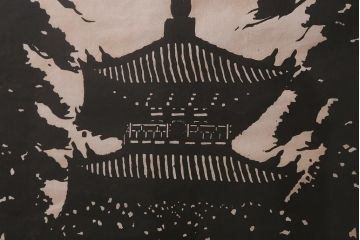 地井紅雲　「真の塔 その二」　木版画　6/10(R-043094)