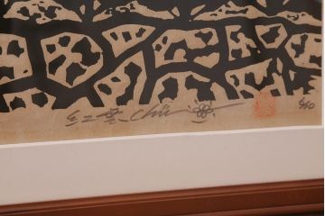 地井紅雲　「真の塔 その二」　木版画　6/10(R-043094)