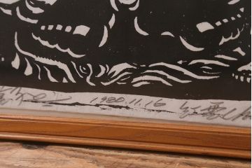 地井紅雲　「不動明王と童子」　木版画　1980年(R-043095)