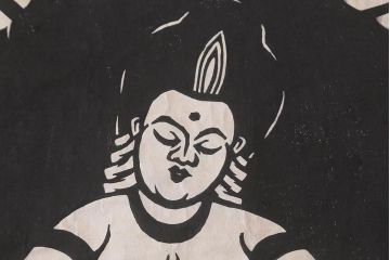 地井紅雲　「無始無終」　木版画(仏教美術)(R-043097)