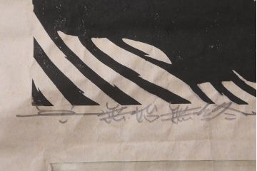 地井紅雲　「無始無終」　木版画(仏教美術)(R-043097)