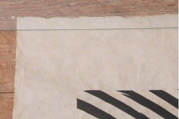 地井紅雲　「無始無終」　木版画(仏教美術)(R-043097)